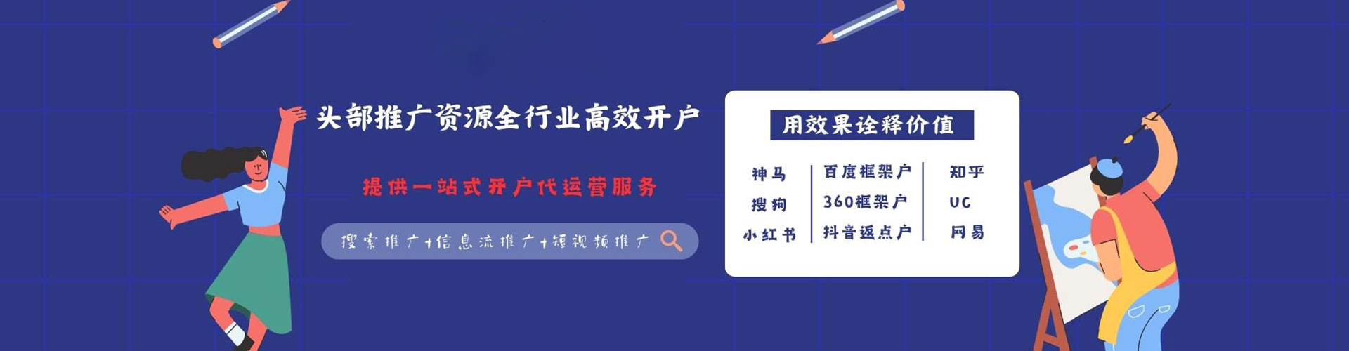 贺兰百度竞价包年