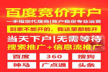 百度竞价代运营的五大优势：让广告效果立竿见影